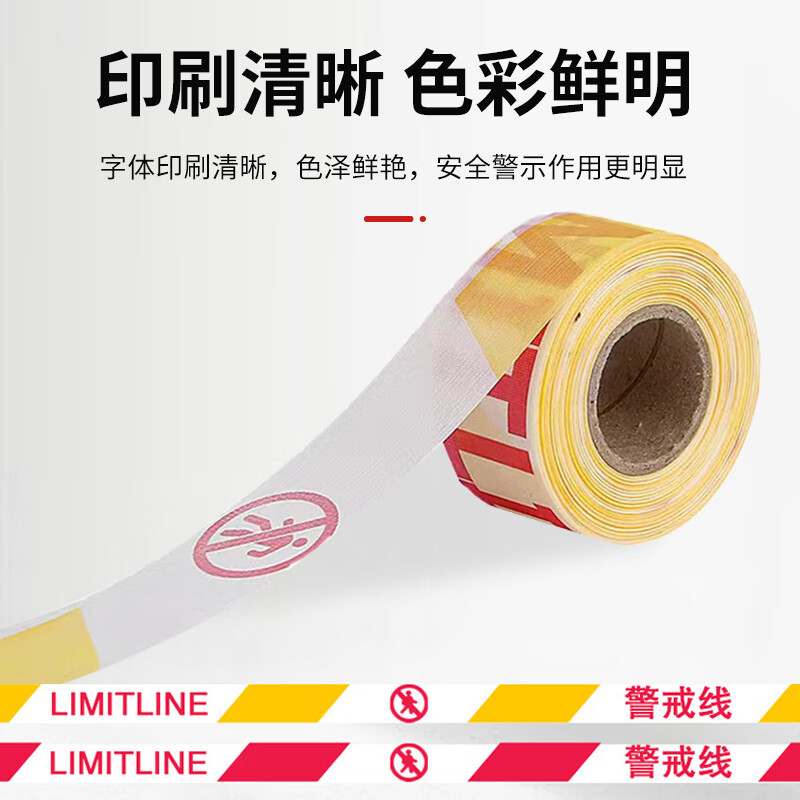 Jizhong Liangli warning tape, warning line, safety isolation tape, Jingcang Jingpei, polyester cloth material, rolled yellow and white 100m