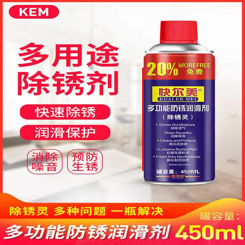 Kem multifunctional rust removal lubricant bolt loosening agent door lock bicycle chain metal rust inhibitor 450ML 24 bottles deep rust removal lubrication enhanced model new liter