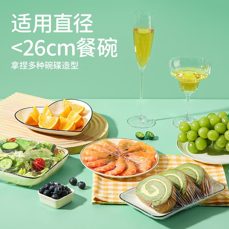 Meiya disposable fresh-keeping cover food-grade 200-size universal anti-odor elastic sealing plastic wrap cover