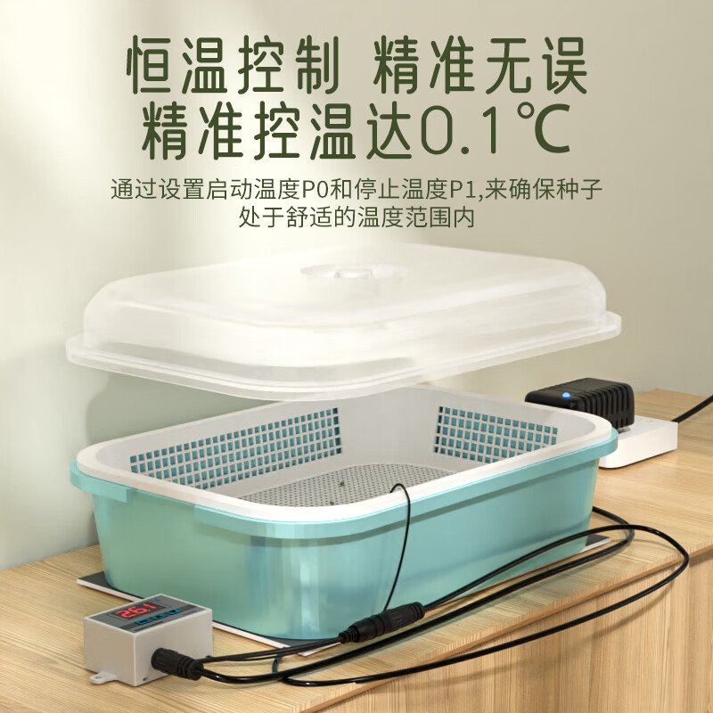 Pupan Electronics Intelligent Germination Machine Incubator Constant Temperature Seedling Box Controlled Temperature Difference Bean Germination Box Seed Germination Box