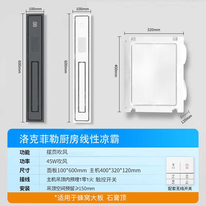 Rockefeller (ROCK FILE) Coolba Honeycomb Large Panel Linear Kitchen Air Conditioner Hair Dryer Lighting Two-in-One Bathroom Hidden Cooler Galaxy Gray/Linear Cooler/45W Hair Dryer