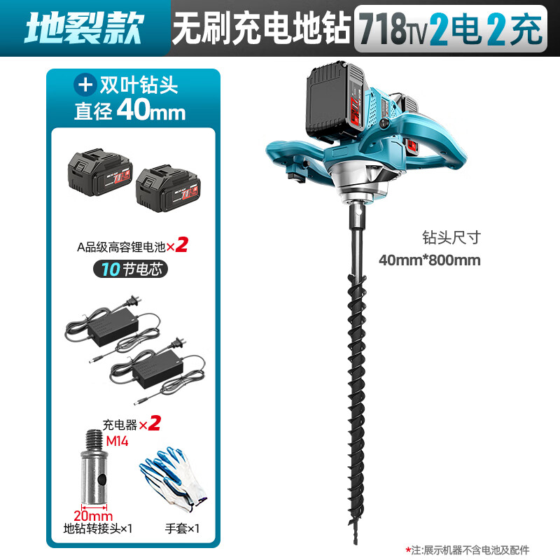 Deyun electric ground drill lithium electric drill ground hole drilling machine pile driver digging artifact tree ice drill winter fishing orchard digging and planting DY-ground drill 718TV2 electric 2 charge + 40mm drill bit (42V)