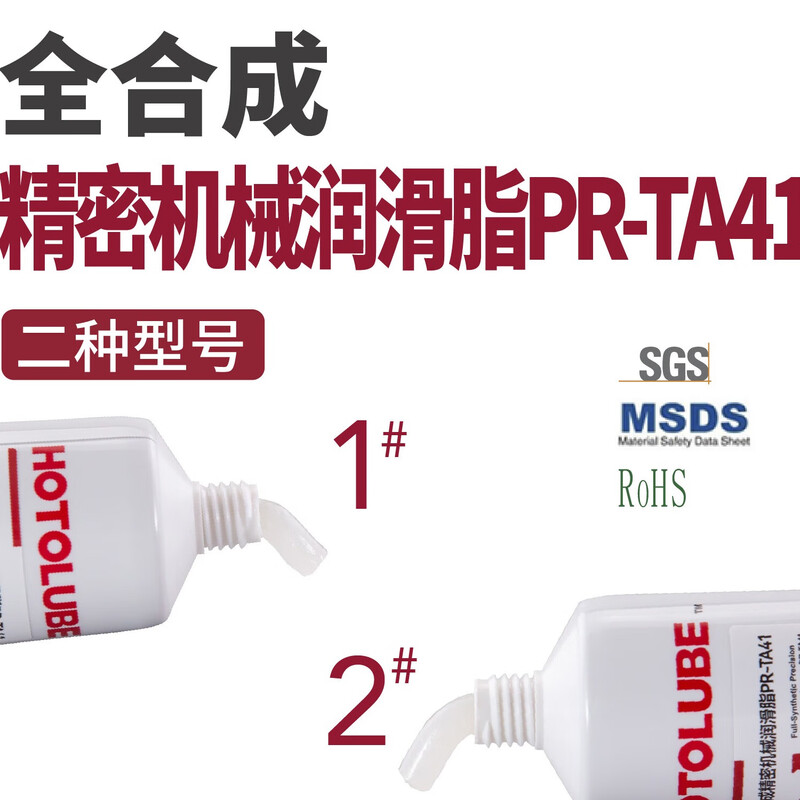 Hutou fully synthetic precision machinery grease PR-TA41 PAO guide rail cable cable low noise lubricant 2kg*6 cans/box (1#) 5 boxes