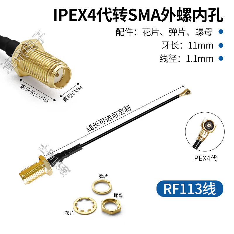 IPEX to SMA male and female connector cable WIFI/GSM/3G/4G/GPS RF feeder ipx router E type 4th generation to SMA female connector inner hole 1.13 line 0.15m