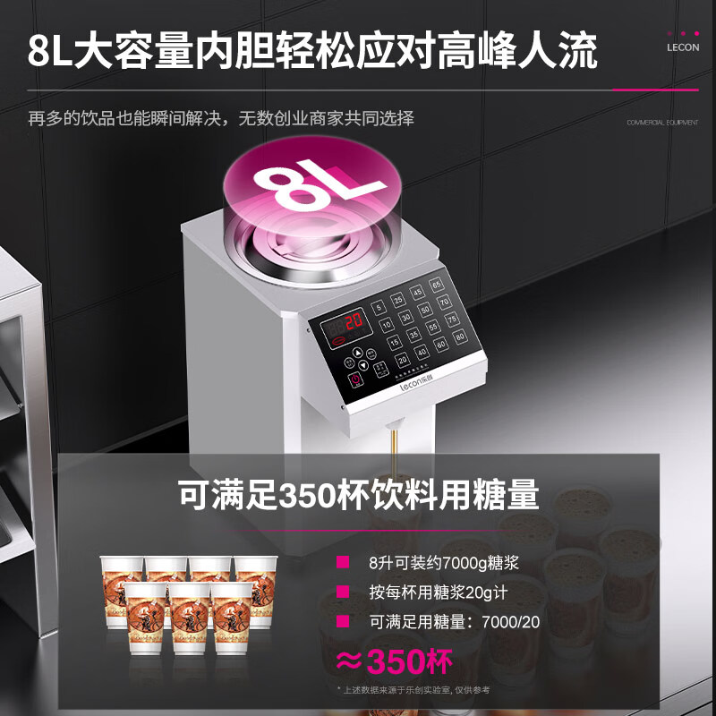 Lecon (lecon) open ticket/special ticket fructose machine syrup machine milk tea shop equipment full set of water bar dedicated fully automatic fructose machine dosing machine 16 grid memory function 8 liters 16 grid memory function self-locking sugar nozzle