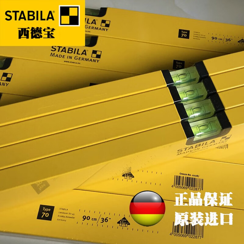 Sidebao spirit level imported from Germany with high precision, anti-fall and durable stone dry-hanging spirit level 2 meters installation project with two blisters 200CM/02292