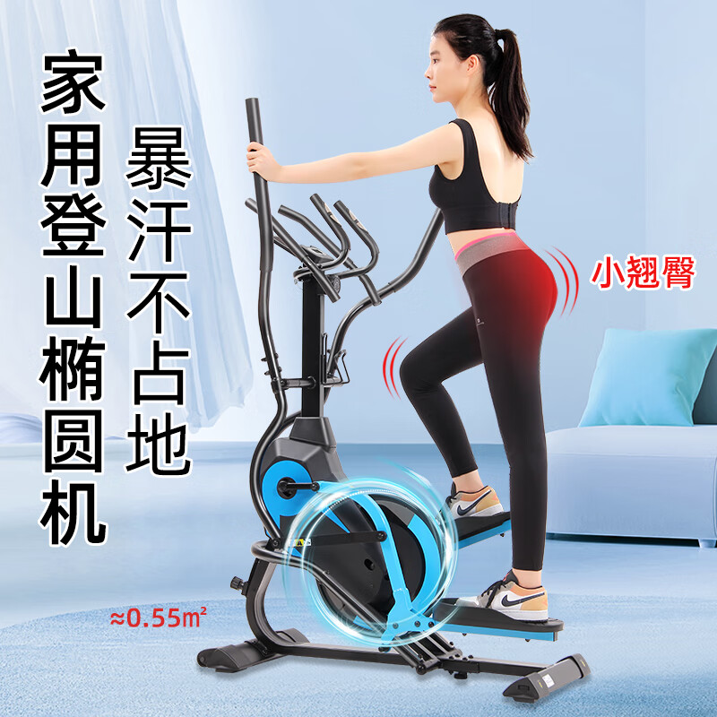 Devino elliptical machine space walking machine home fitness equipment sports small mini stepper climbing machine elliptical machine 702 blue and black three-armrest elliptical machine without installation