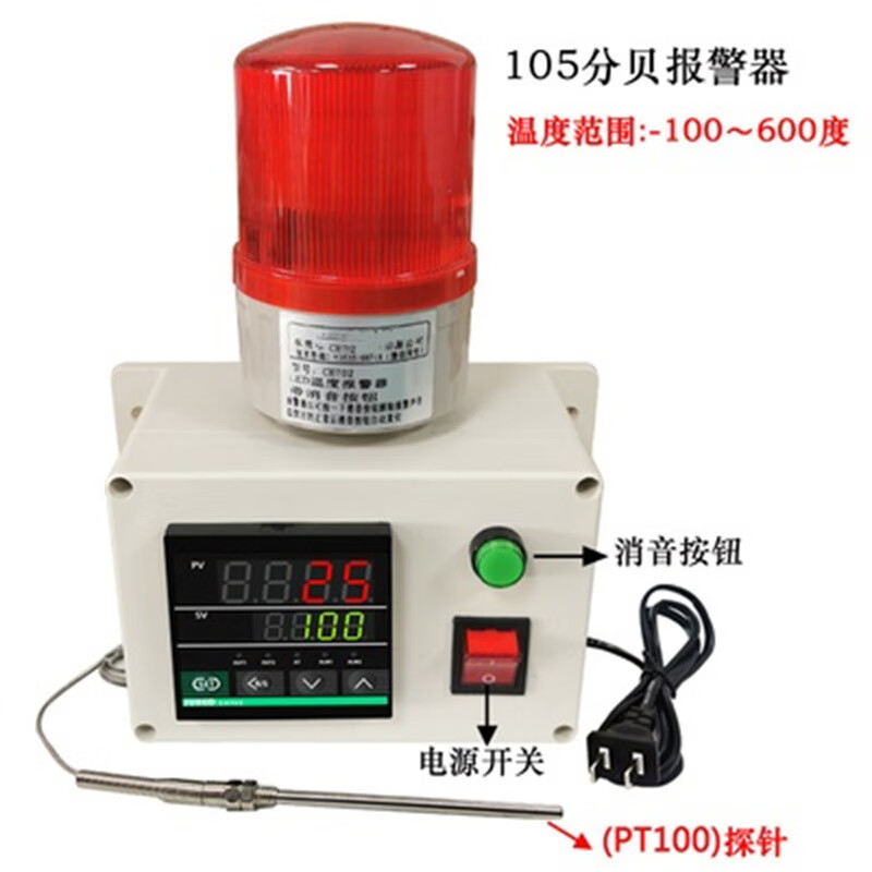 Ouhuayuan temperature alarm intelligent high-precision over-temperature oven upper and lower limits high and low temperature induction alarm machine room breeding farm-100-600 degrees (with silencer 105 decibels)