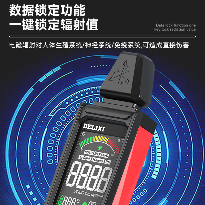 Delixi Electric electromagnetic wave radiation detector high-precision radiation protection test professional high-frequency monitor DLX-RAD3137