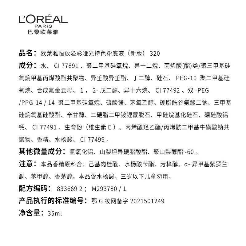 L'Oreal Liquid Foundation Oil-Absorbing Stick PRO Concealer Oil Control Moisturizing Non-Removing Makeup Matte Oily Skin Birthday Gift for Girlfriend 320# Sample 10ml*2