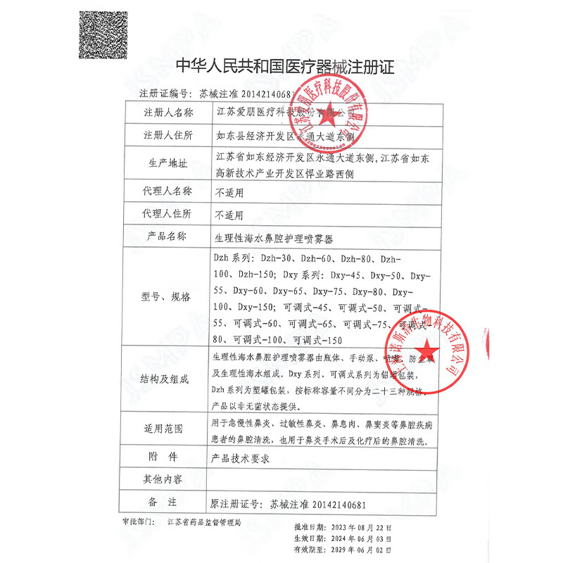 North Clear Sea Saline Nasal Spray Children's Normal Saline Nasal Cleansing Physiological Seawater Nasal Spray 50ml