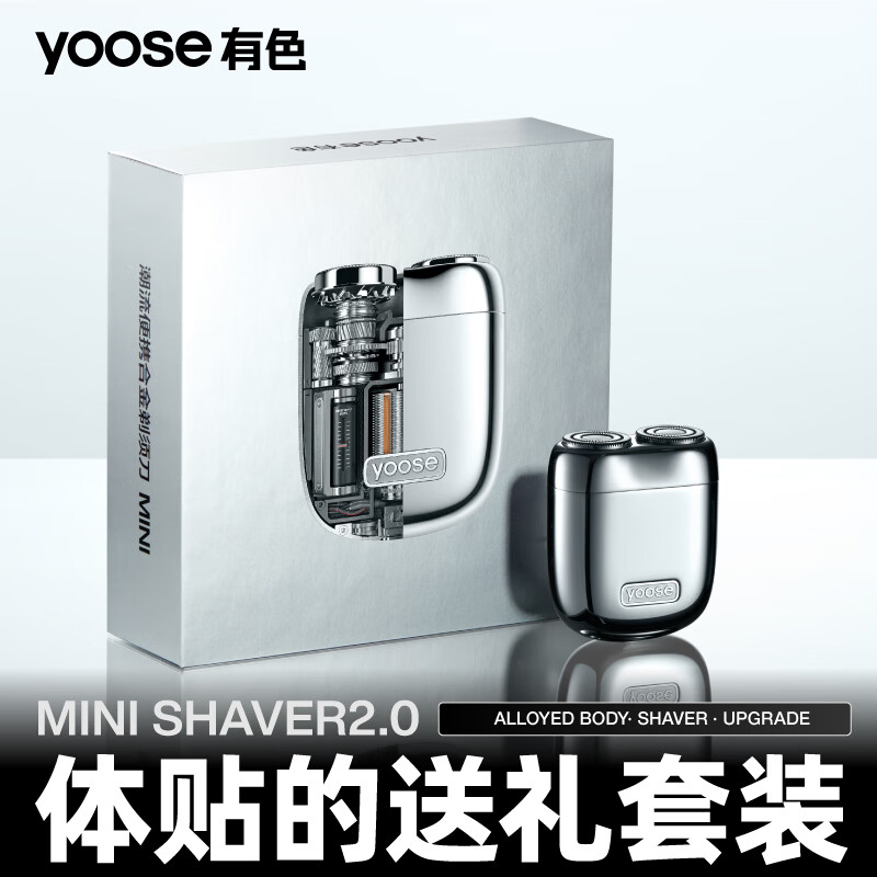 Colored (yoose) razor alloy electric shaver mini portable rotary men's birthday and Christmas gift for boyfriend and husband beard knife gift box MINI 2.0 electroplated silver