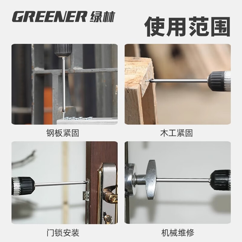 Greener (GREENER) professional tungsten steel strong magnetic cross head electric screwdriver household hexagon handle electric drill electric screwdriver wind screwdriver fine head