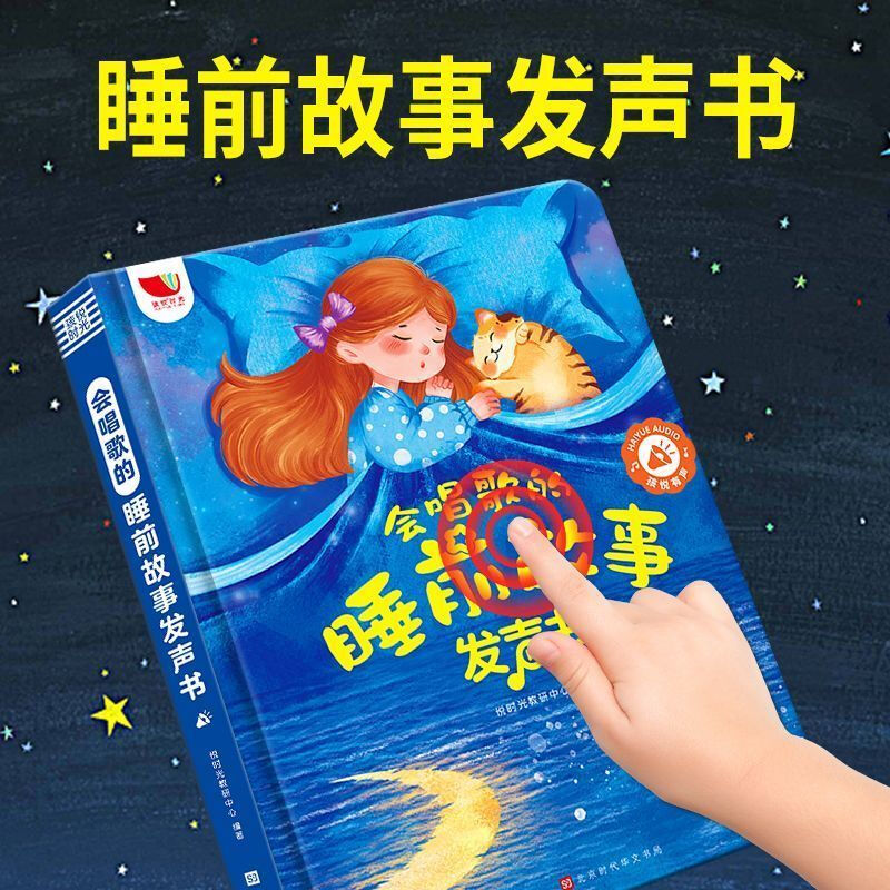 2025 brand new upgraded singing bedtime story audio book for early education, 0-3 years old and 6 babies, early education enlightenment reading cognitive book, children's bedtime fairy tale picture book story, kindergarten bedtime story reading audio book, hot selling, singing bedtime story audio book, hot selling, singing bedtime story audio book