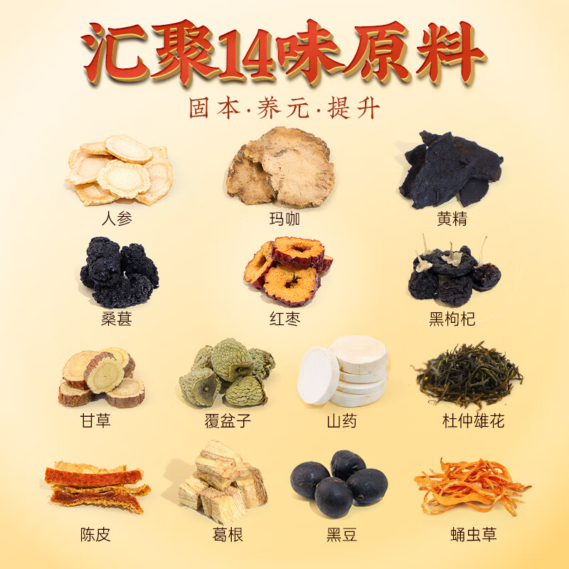 Zhengxitang wolfberry mulberry kidney-tonifying tea black wolfberry red dates to strengthen yin and yang health-preserving tea Wujiubabao tea men's nourishing tea premature ejaculation three boxes (90 cans) 1440g*3 boxes heavy conditioning