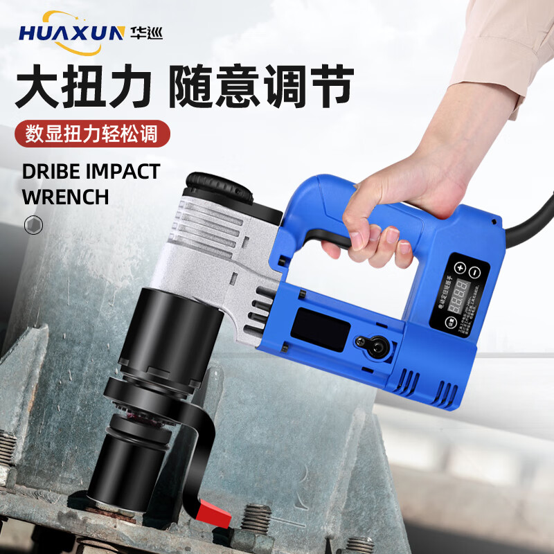 Huaxun Japanese electric torque wrench with digital display fixed torque 4000 Nm adjustable torque steel structure high-strength bolt T2500 1500-2500N.M with digital display adjustable torque
