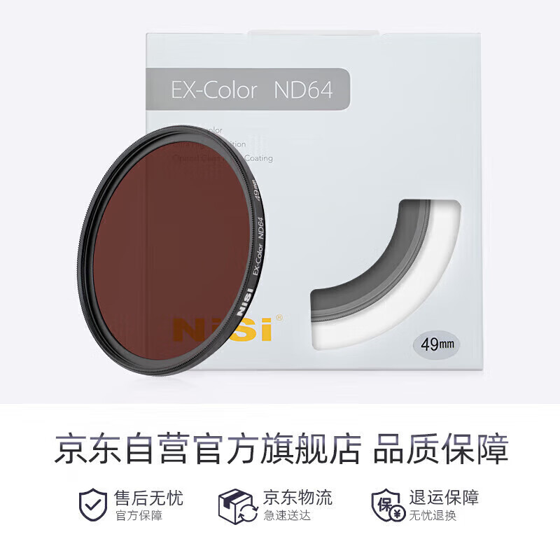 NiSi ND filter ND64 (1.8) 6-stop 49mm filter medium gray density filter ND filter micro-SLR camera filter suitable for Canon, Nikon and Sony