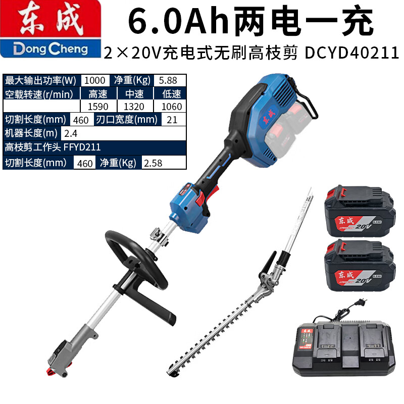 Dongcheng 40V brushless lithium multi-function machine rechargeable lawn mower high branch saw high branch pruner cutting irrigation DCMD401 40V rechargeable brushless high branch pruner DCYD40211