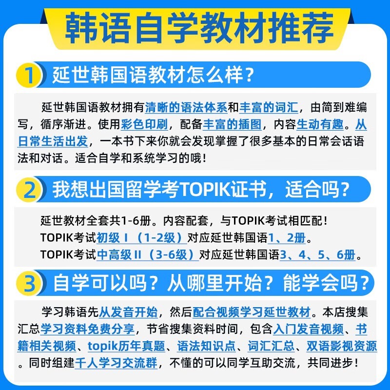 Single book optional Yonsei University classic textbook series in South Korea Yonsei Korean 123456 textbook + flexible exercise book Korean introductory learning self-study Korean exam textbook Suitable for topik exam Yonsei Korean textbook + exercises 1-6 complete set of 12 volumes