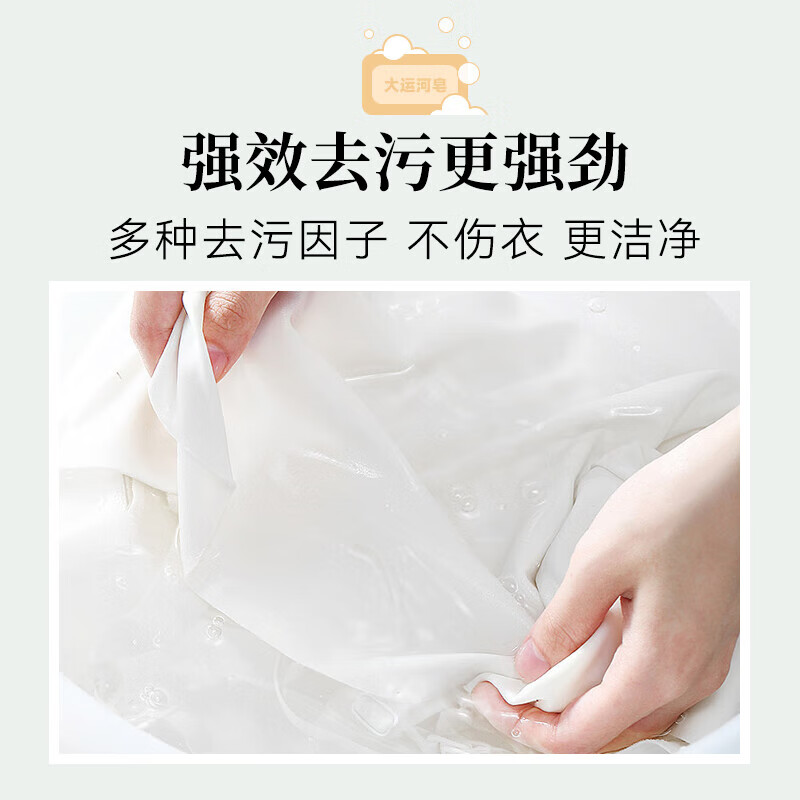 Grand Canal Classic Scented Laundry Soap 200g*8 old soap natural coconut oil is gentle and does not hurt your hands for shoe cleaning