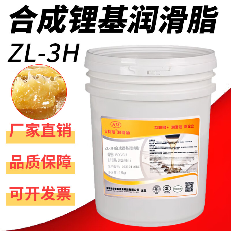 Angels Roots blower special grease ZL-3H lithium grease bearing high temperature butter fully synthetic grease ZL-3H synthetic lithium grease 1KG