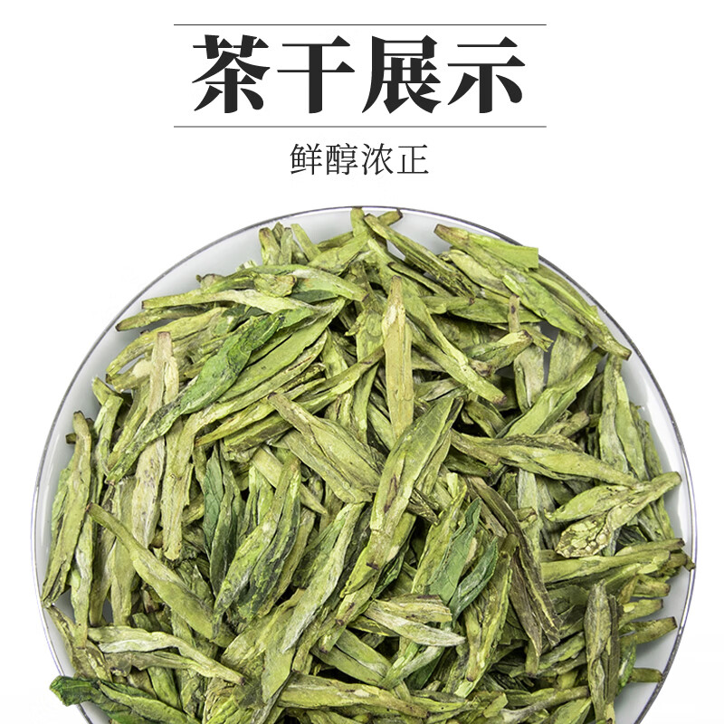 Food Fragrance Yijing Longjing Tea Strong Flavor Tea Bean Flavor Zhejiang Origin Bulk Green Tea Bag 30g 30g Longjing Tea 30g*1 bag