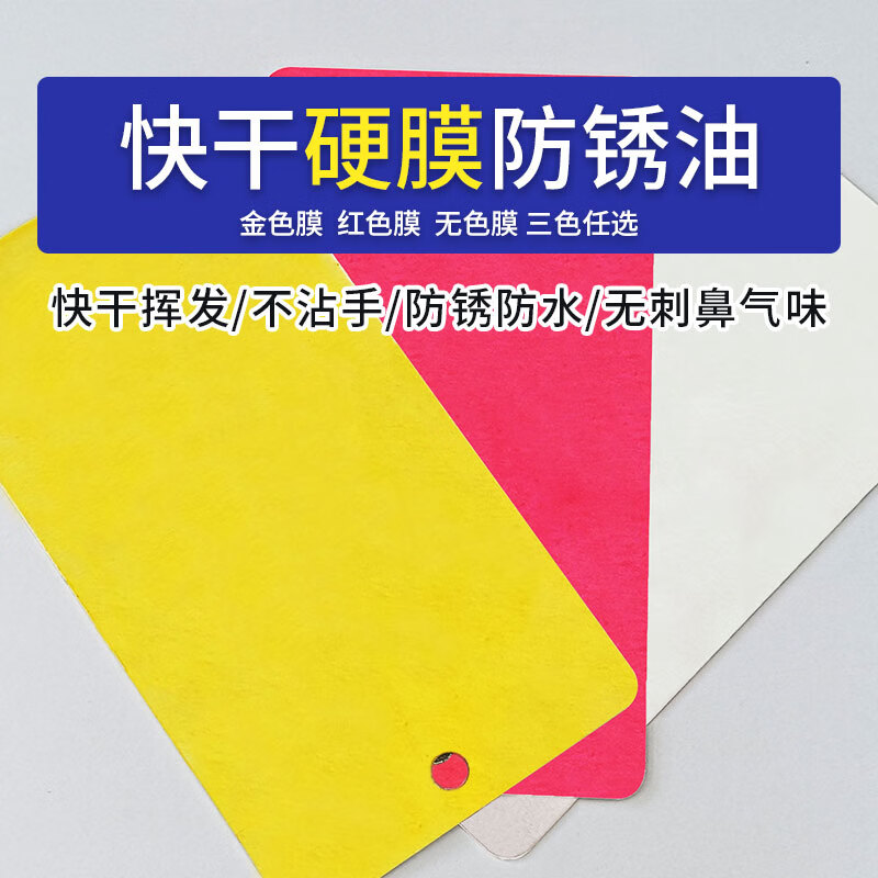 Long-term anti-rust oil for industrial metal surfaces, dehydration, quick-drying hard coating mold parts, stainless steel long-term anti-rust agent, quick-drying anti-rust oil, anti-rust for 1 year, 200 liters