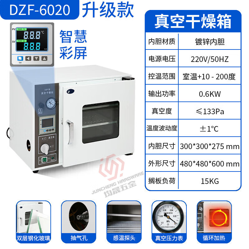 Lishi vacuum drying oven leak detection box laboratory use-dzf vacuum drying oven drying box deaerator defoaming leak detection machine new DZF-6020300*300*275 intelligent color