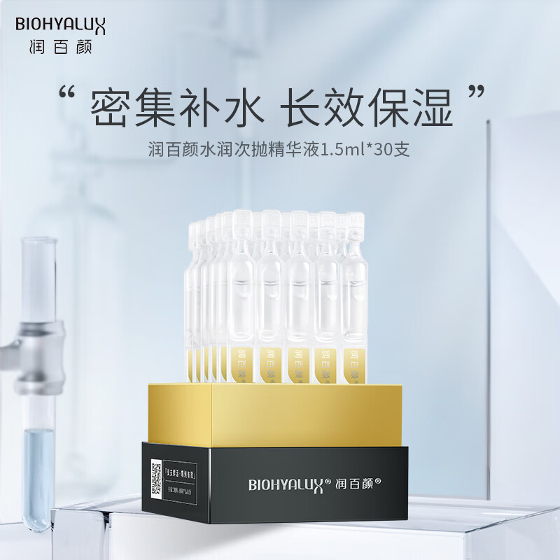 Moisturizing Beauty Hyaluronic Acid Hydrating Second-Pulse Essence 1.5ml*30 Hydrating Sticks Hydrating Bounce Moisturizing New Year Gift