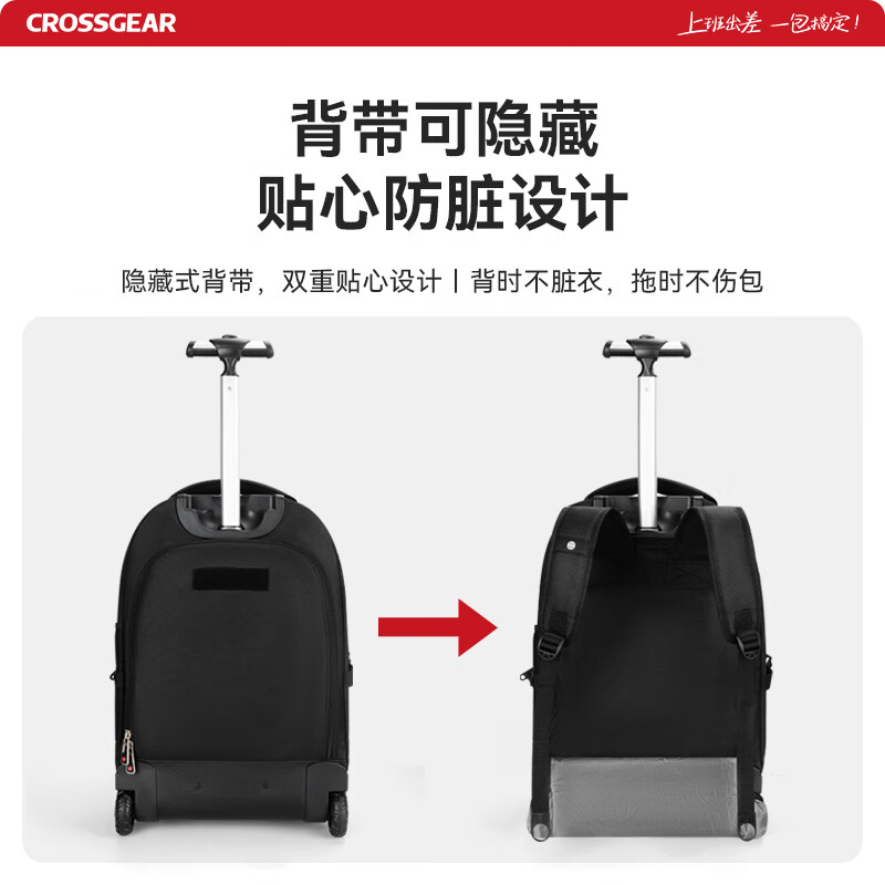 CROSSGEAR backpack trolley bag 17.3 inches large capacity business trip luggage bag pulley boarding trolley travel bag student school bag