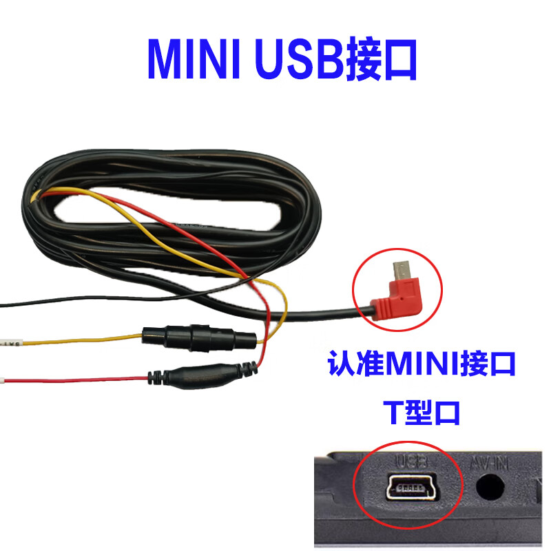 12V driving recorder special power cord fuse box to take power three-wire MINI interface right bend