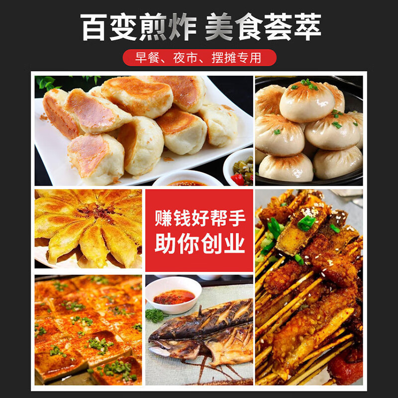 Yushang commercial outdoor pot sticker machine, griddle, pan-fried dumpling machine, special oven fried dumpling machine, fried rice cake, grilled cold noodles, egg hand cake, 55 type pot sticker + oden + lid + gift bag
