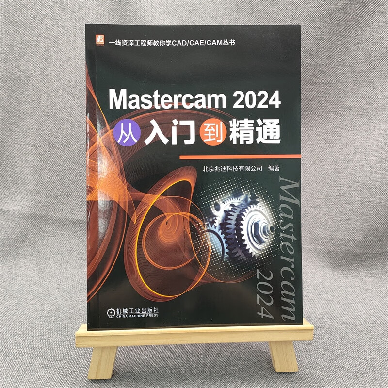 Mastercam 2024 from beginner to proficient, new version to fully master Mastercam CNC machining