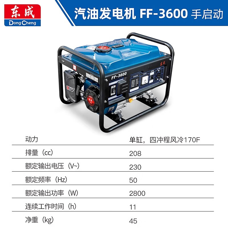 Dongcheng gasoline generator household small Dongcheng generator single-phase power 3/5/8kw outdoor emergency FF-3600 220V 2.8KW