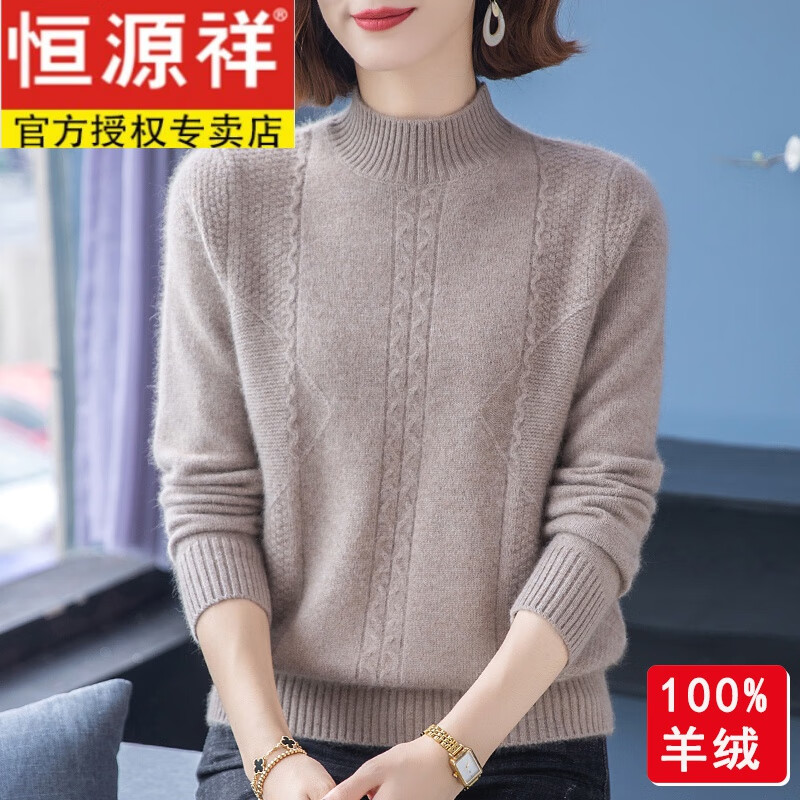 Hengyuanxiang brand 100% pure cashmere sweater winter thickened woolen sweater middle-aged mother sweater women's half turtleneck bottoming sweater 22607 camel color thickened high-end gift box packaging M recommended 90-105 pounds