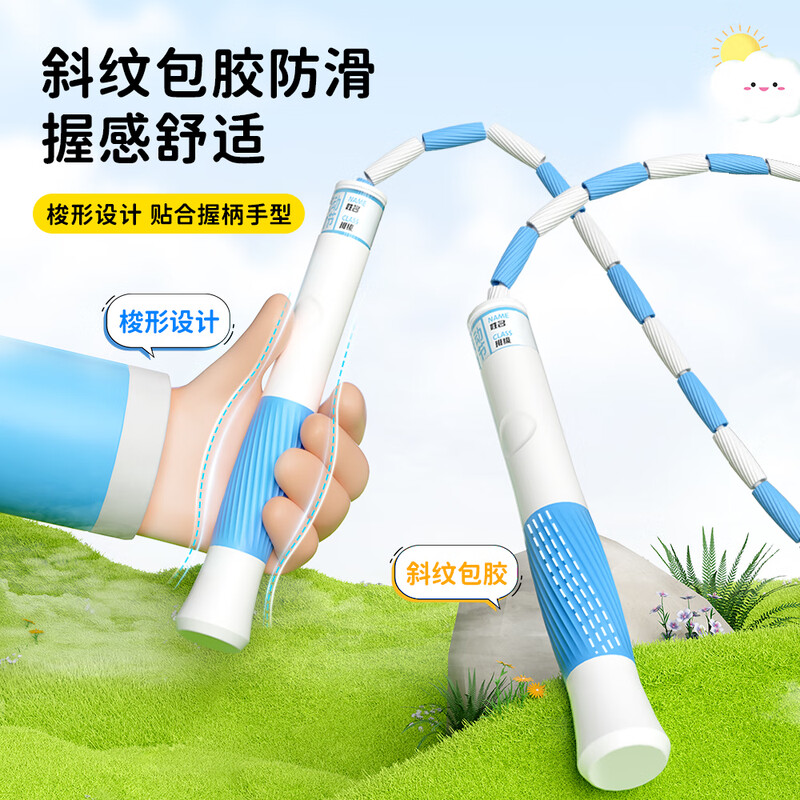 Jumping bamboo skipping rope children's kindergarten beginner skipping rope for primary school students special first grade soft jewelry sapphire blue 2.4 meters