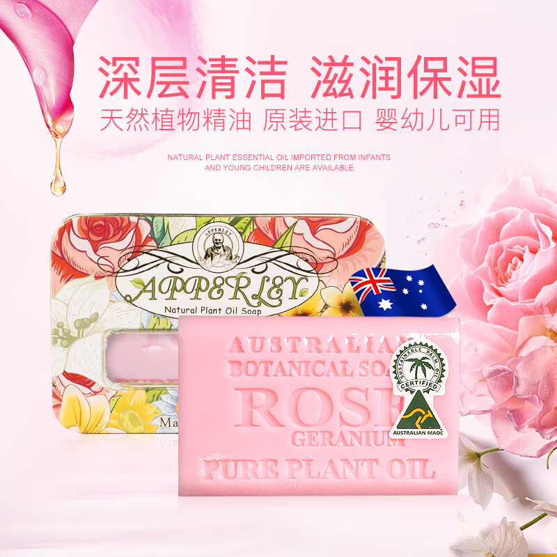 Kamandan Australian imported soap 200g rose essential oil soap handmade soap bath soap gift for girls