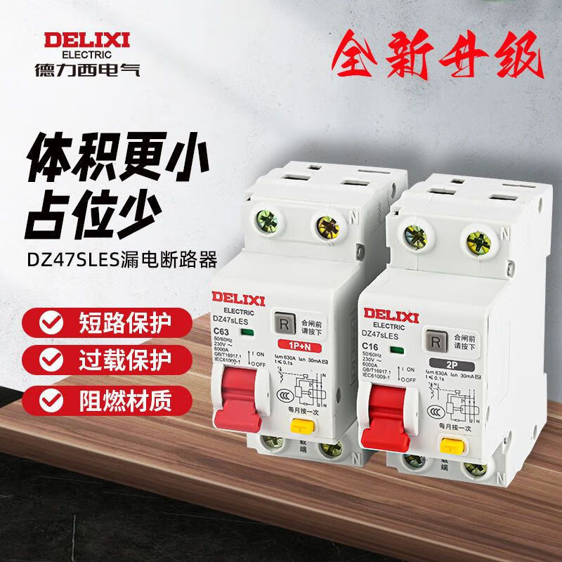 Delixi charging pile special A-type leakage protector circuit breaker 2P 1P+N 4P 40A A-type leakage protector 40A 1P+N