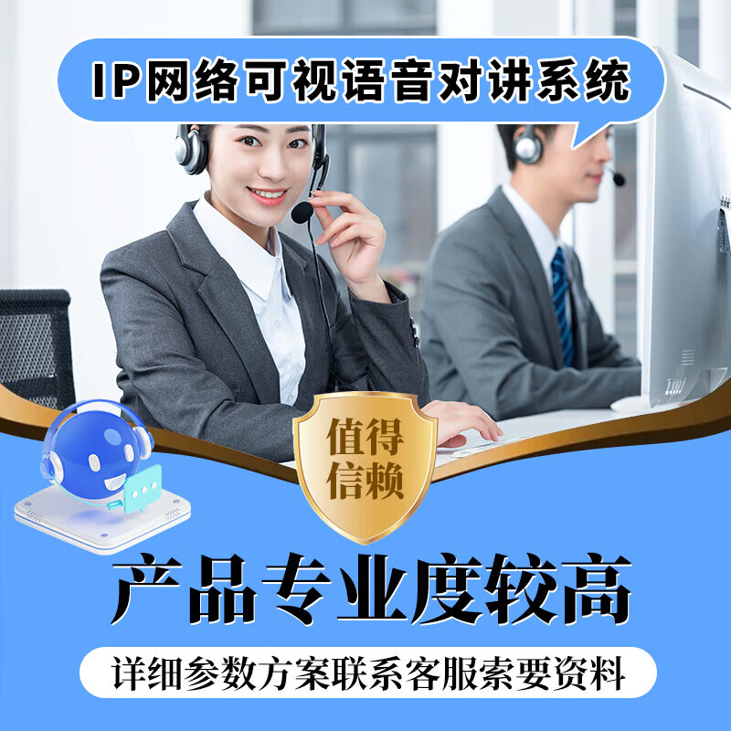 LEILER Industrial Communication IP Network Broadcast Intercom System Two-way Voice One-touch Intercom LAN Video Call Intercom Prison Booth Parking Lot Emergency Call Intercom