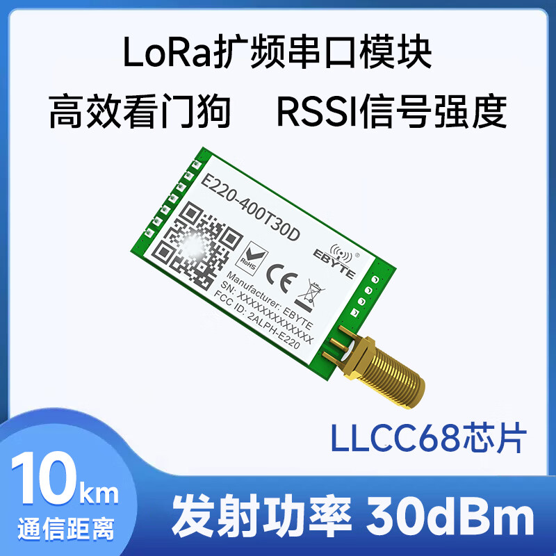 Ebyte lora module SX1262/1278 chip 433M wireless serial port data transmission communication long distance communication low power consumption LLCC68 E220-400T30D