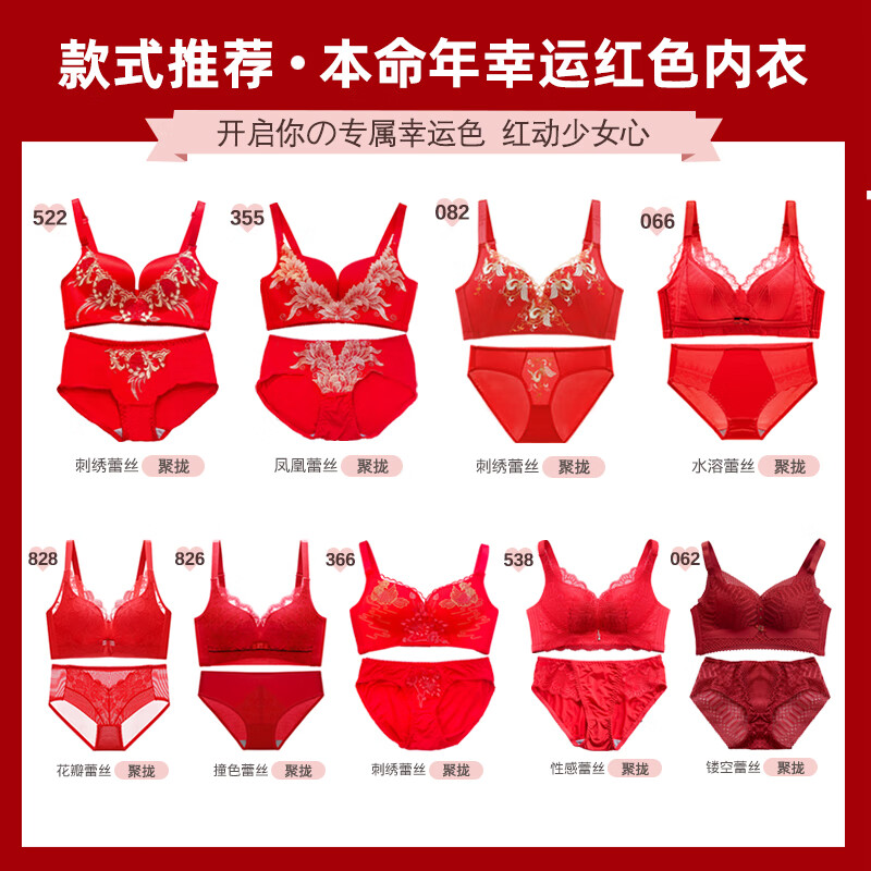 Modal Year of the Horse zodiac year Qiji red underwear for women with small breasts gathered New Year bride wedding without wire bra and panties set 355 big red suit + gift package set 85B 38