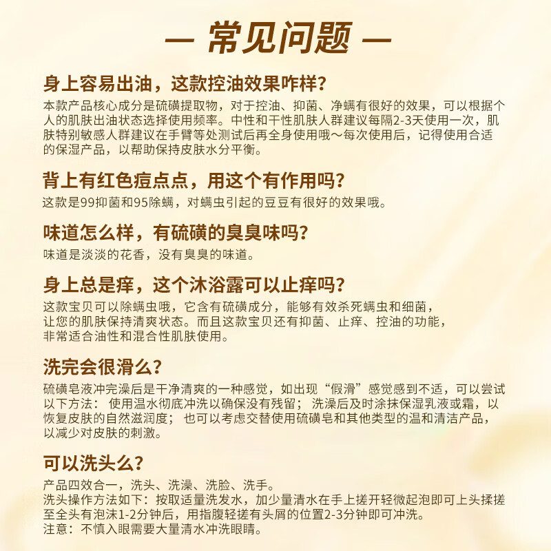 Ship brand sulfur soap 300g/bag refill oil-controlling, antibacterial and mite-removing liquid soap for face washing, hair washing and bathing three-in-one