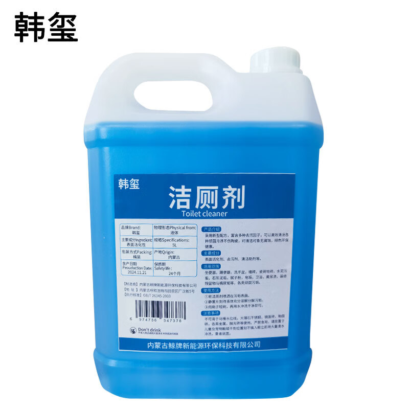 Hanxi Toilet Cleaner, Toilet Cleaner, Descaler, 5L/barrel