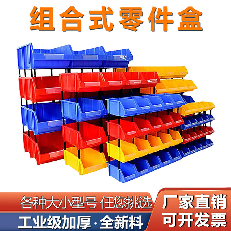 Parts box shelf oblique plastic screw storage box thickened partitioned combination accessory material box tool box Z3 blue 400*350*160 MM