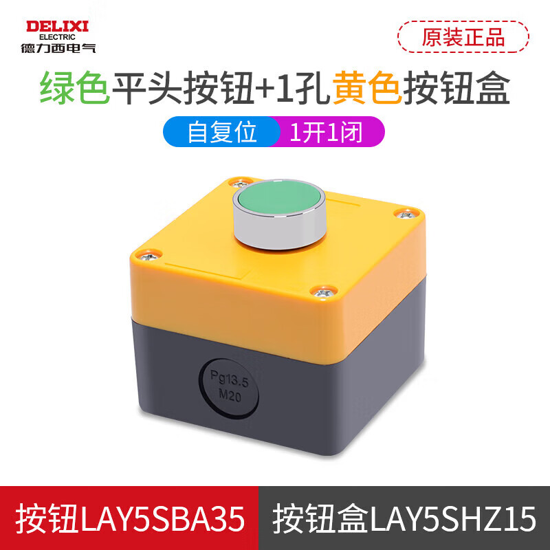 Button box flat head self-reset start switch box 1 hole waterproof and dustproof IP65 green normally open BA31 yellow button box + green 1 open 1 closed