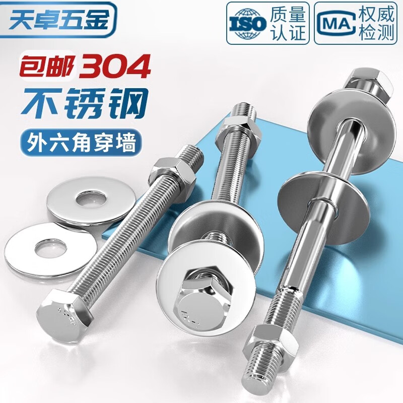 Tianzhuo Hardware 304 stainless steel external hexagonal wall screw nut set complete accessories screw extension bolt through screw rod M6*100 5 sets