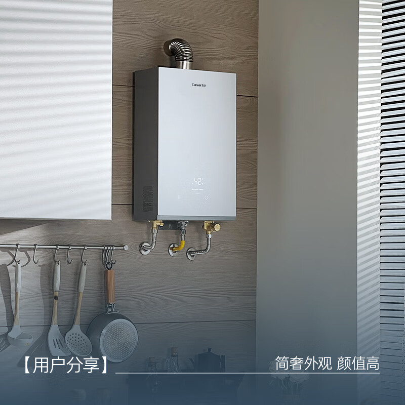 Casarte 16 liters unbounded CWV5 gas water heater natural gas state subsidy trade-in dual drive water servo constant temperature boost silent JSQ31-16CWV5FVXGU1