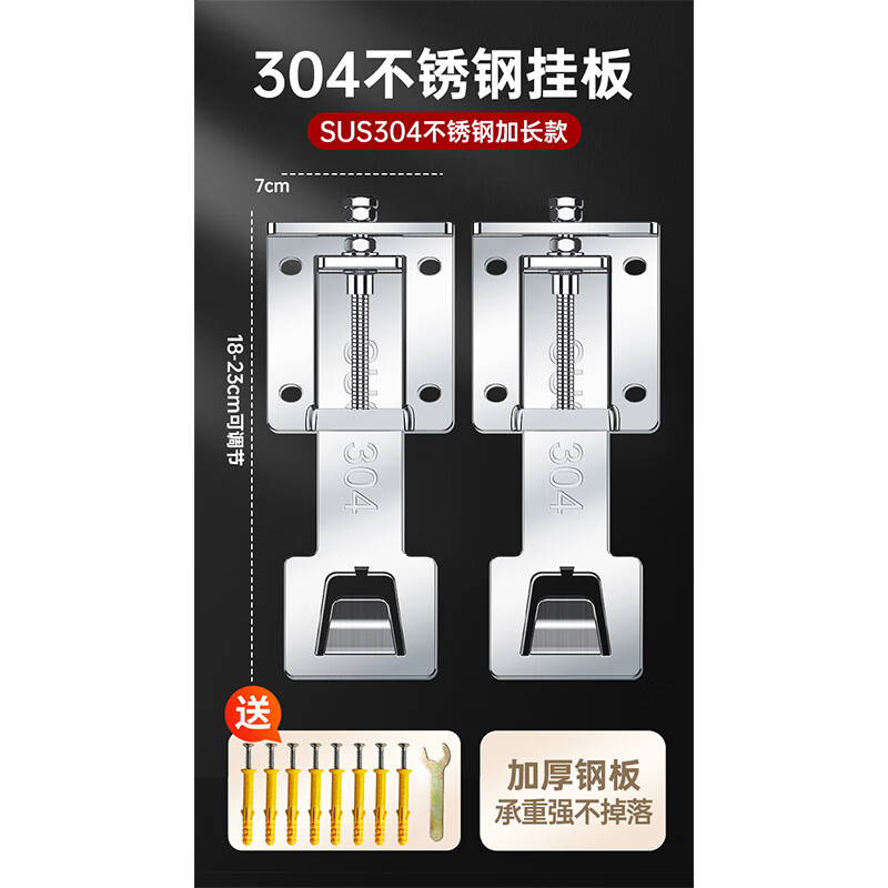 Niuxiang range hood mounting bracket can be adjusted up and down lifting hook floating hanging plate universal hanger lifting accessories range hood hanging thickened 304 stainless steel lengthened