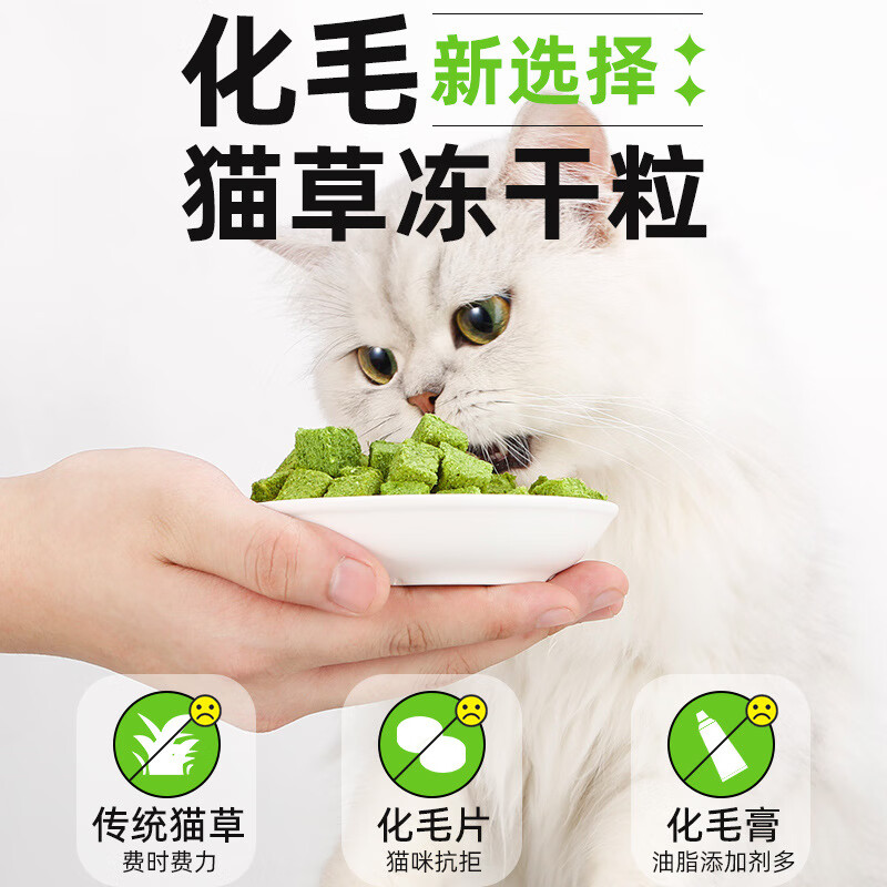 Crazy owner cat snacks, cat grass granulated chicken jelly 550g dry pet hair removal cream, hair ball, young kitten molar stick, catnip