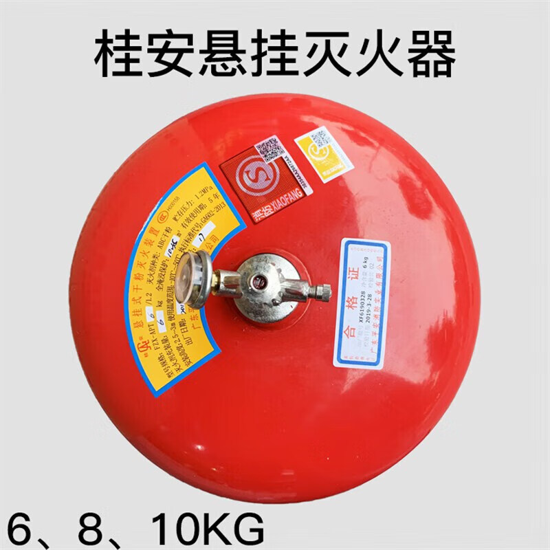 Ping An 4kg Guian dry powder fire extinguisher ABC portable hanging carbon dioxide water-based 3C trolley fire barrel Guian dry powder 4kg